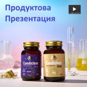 Продуктова презентация